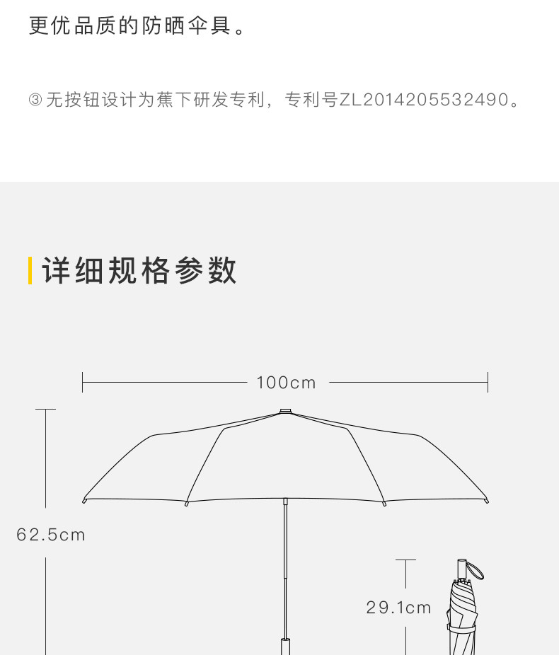 BANANA UNDER蕉下 曲粉防晒小黑伞折叠晴雨伞女防紫外线太阳遮阳伞