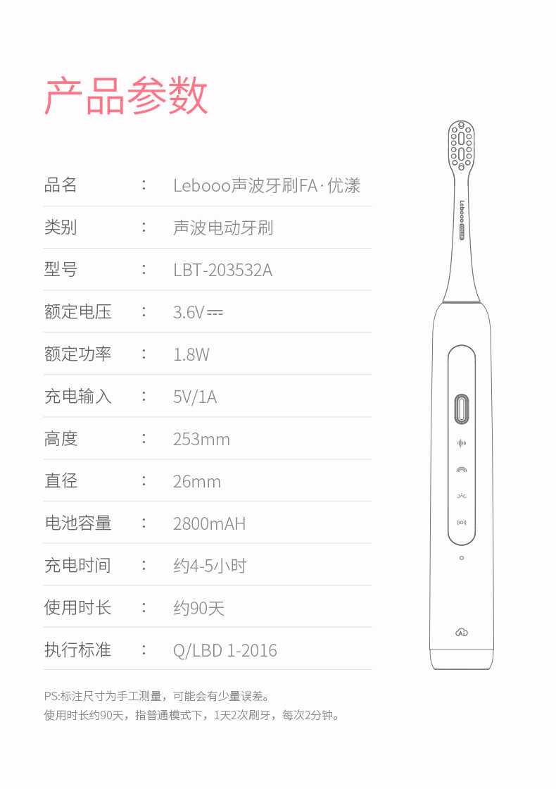 力博得/Lebond 声波电动牙刷自营成人全自动牙刷智能优漾（樱花彩）