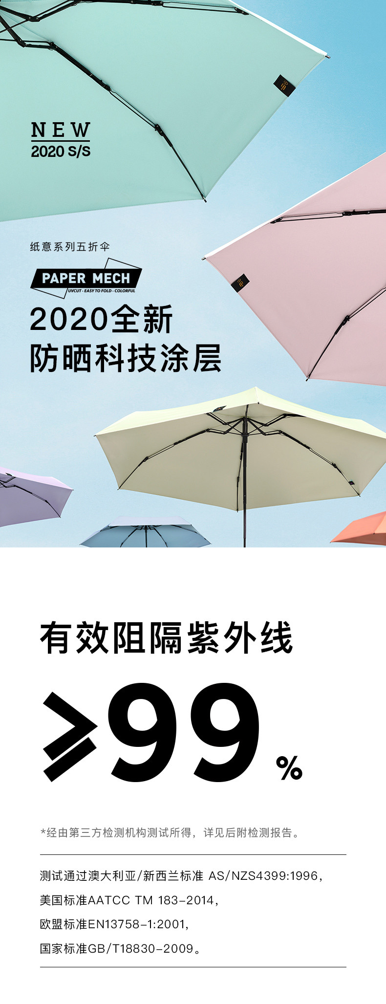 蕉下 BENEUNDER纸意太阳伞小巧便携折叠两用晴雨伞女遮阳防晒防紫外线伞日系