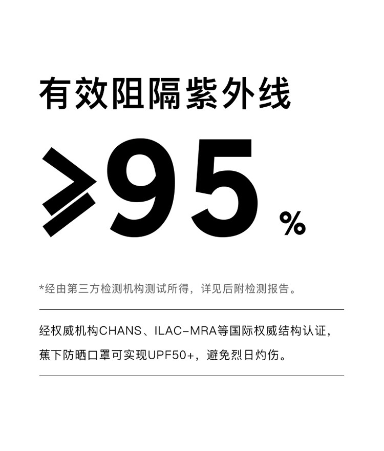 蕉下 BENEUNDER蕉下冰薄系列气息防晒口罩女防紫外线透气遮阳可清洗面罩