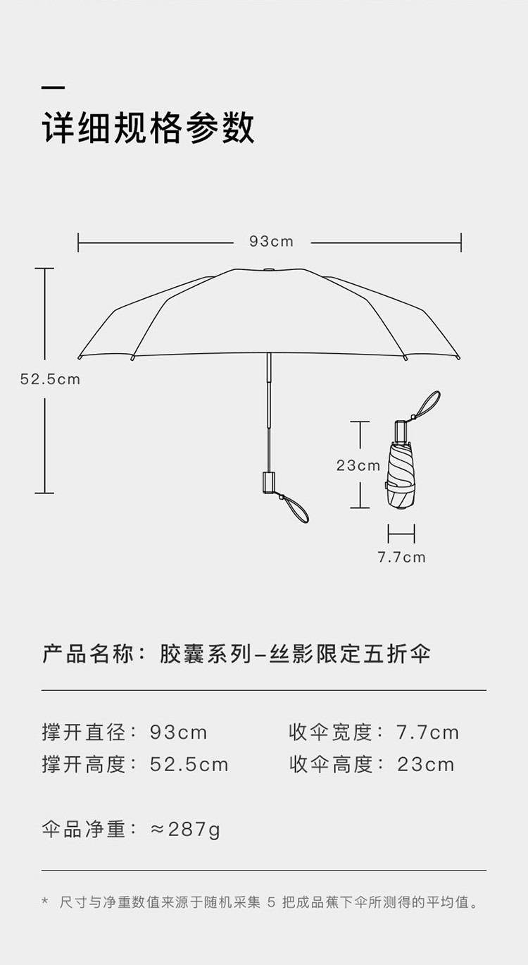 蕉下 BENEUNDER丝影胶囊伞女晴雨两用太阳伞迷你简约复古雨伞防晒伞小巧便携