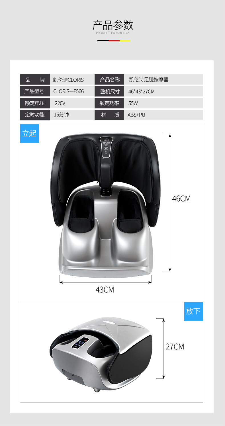 凯伦诗/CLORIS足腿按摩器CLORIS-F566
