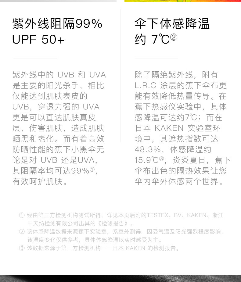 蕉下 BANANAUNDER口袋系列18宛鹤防晒伞太阳伞防紫外线遮阳晴雨