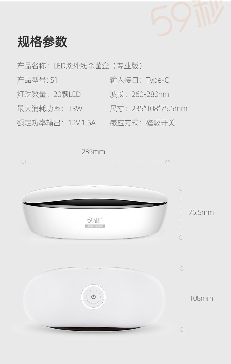 59秒 LED紫外线消毒盒美妆工具刷消毒紫外线奶瓶消毒器化妆工具盒 S1