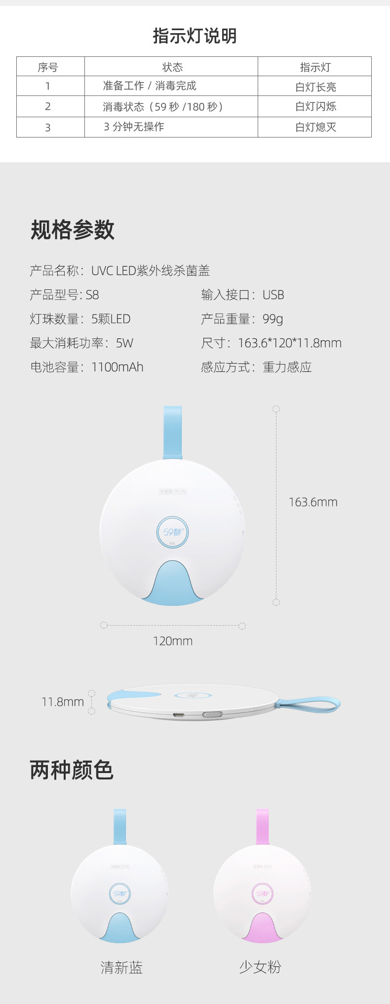 59秒 LED紫外线消毒盖奶瓶消毒器婴儿便携杀菌碗筷水杯消毒杀菌盖 S8