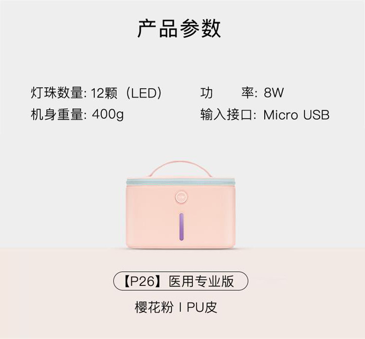 59秒 内衣消毒袋紫外线内裤杀菌器锅柜小型家用婴儿奶瓶消毒机 P26