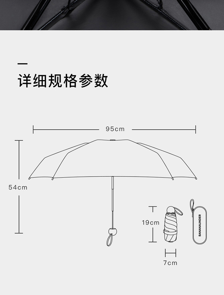 蕉下 BENEUNDER胶囊伞20新款迷你超轻晴雨两用太阳伞防晒伞雨伞折叠女