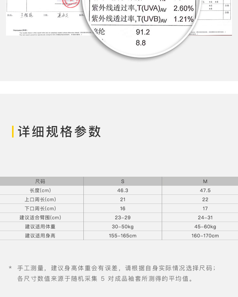 蕉下 BENEUNDER冰薄防晒袖套纯色女防紫外线 户外春夏长款手臂冰袖