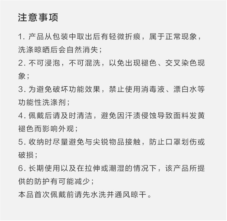 蕉下 空间系列防晒保暖口罩秋季遮阳防紫外线可清洗易呼吸透气面罩