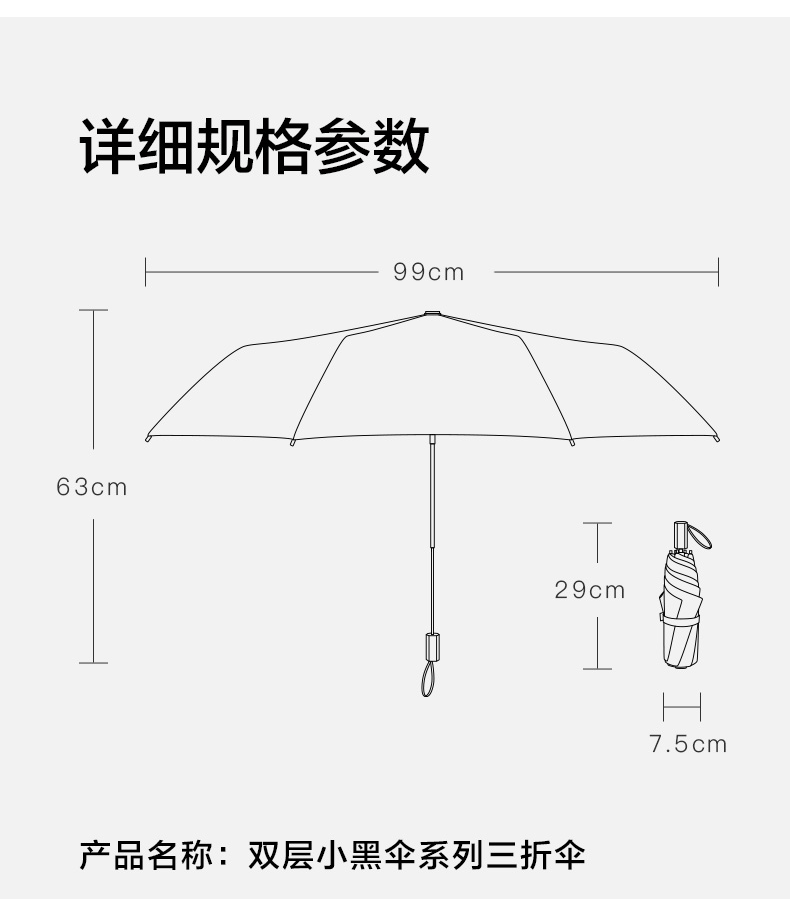 蕉下BENEUNDER太阳伞遮阳小黑伞防晒防紫外线雨伞女晴雨两用双层黑胶伞