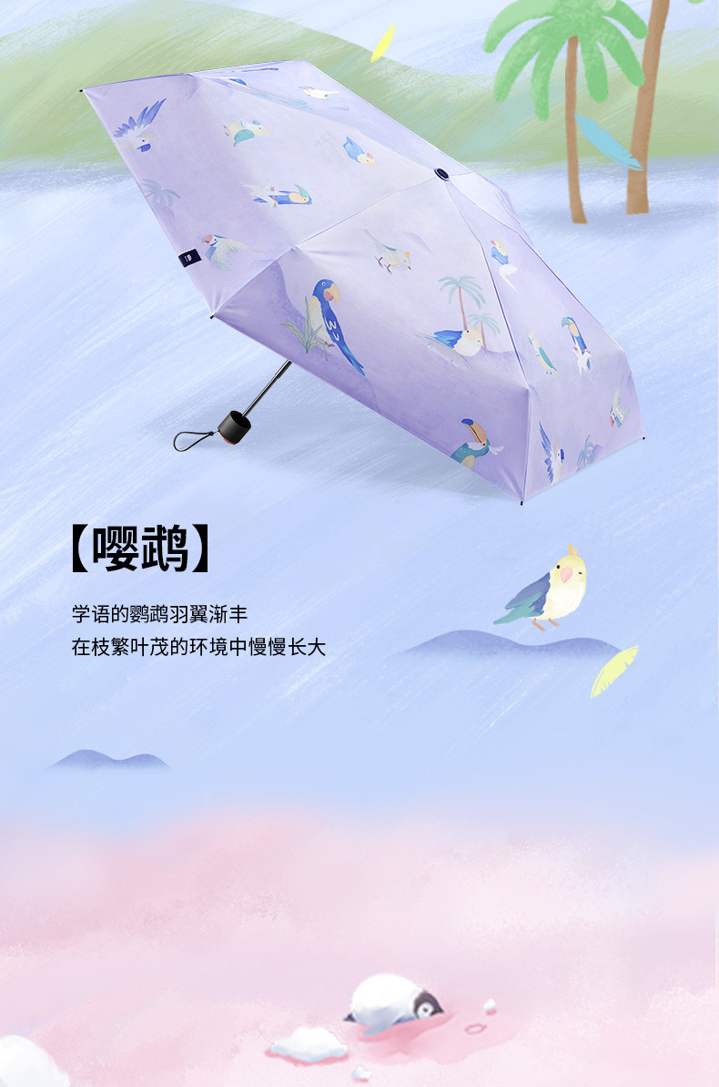 蕉下栖寻系列动物太阳伞防晒防紫外线遮阳伞女小巧便携三折伞晴雨两用
