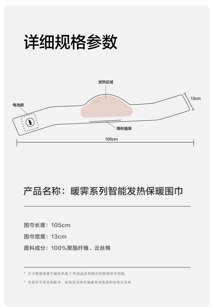 【券后到手价149】蕉下暖霁智能发热围巾冬季护颈椎保暖热敷理疗仪电加热围脖秋冬送礼物