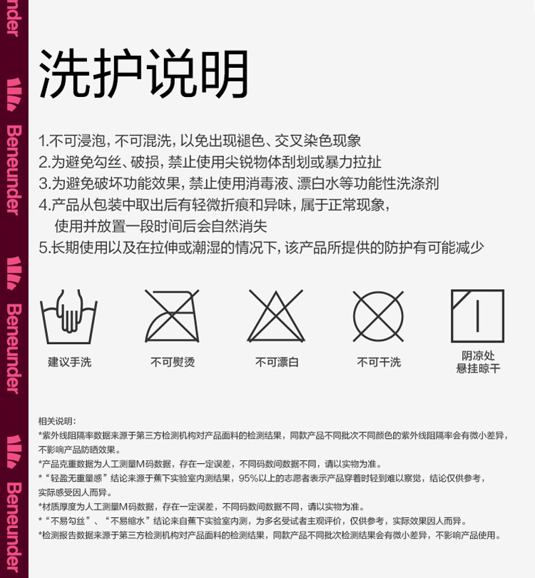 蕉下 云翌系列蒲轻披肩防晒服轻薄防紫外线夏季户外透气凉感皮肤衣