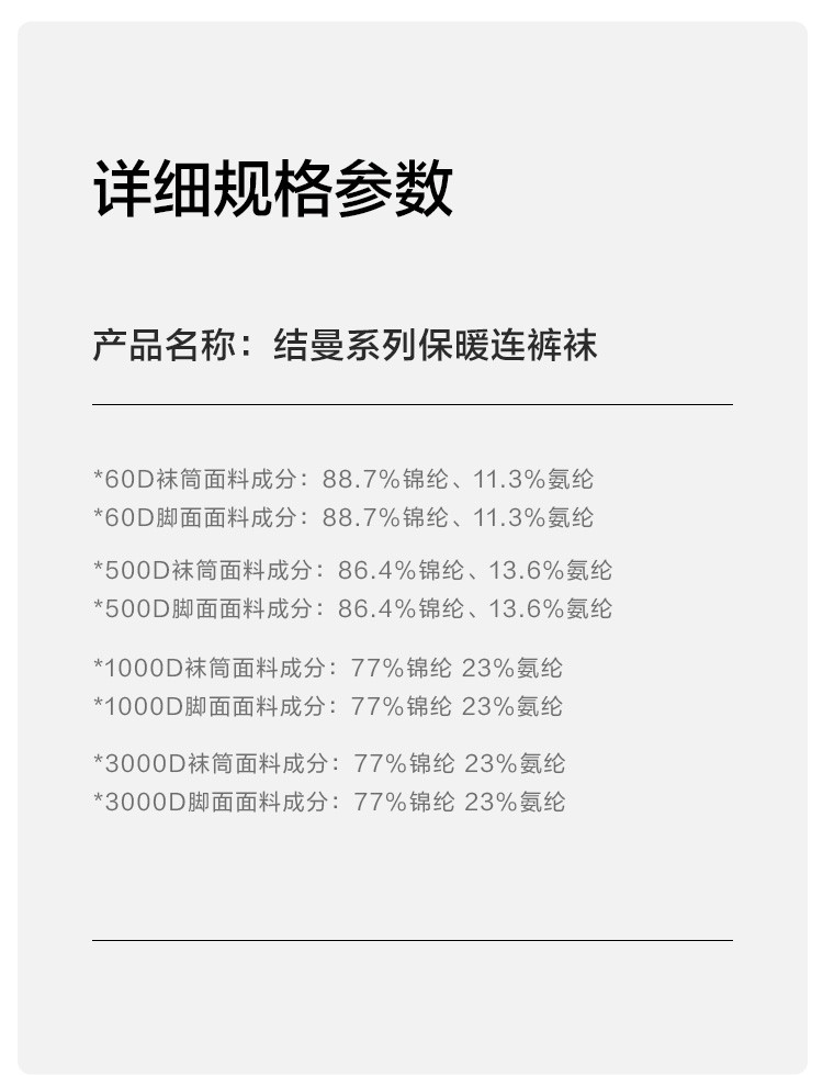 蕉下 蕉下 结曼系列连裤袜秋冬款防晒丝袜女光腿神器黑色打底裤显瘦裸感-1000D