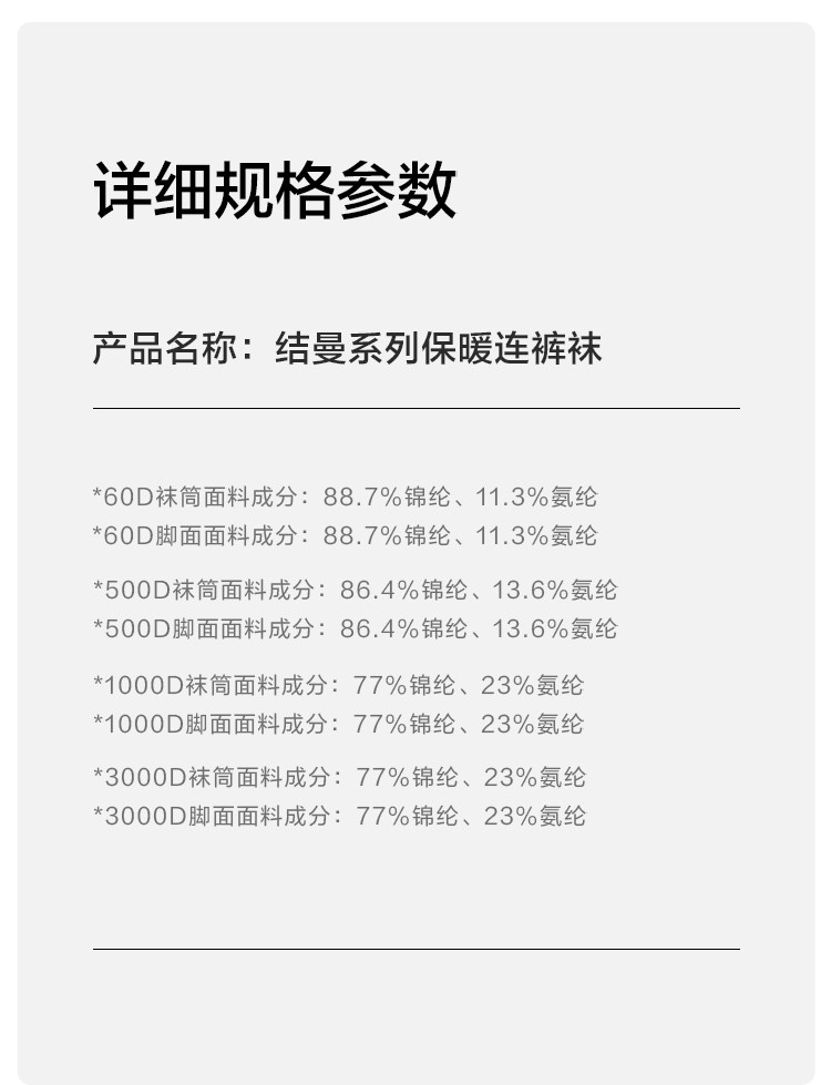 蕉下 结曼系列连裤袜春秋款防晒丝袜女夏季薄款光腿神器黑色打底裤显瘦裸感-3000D