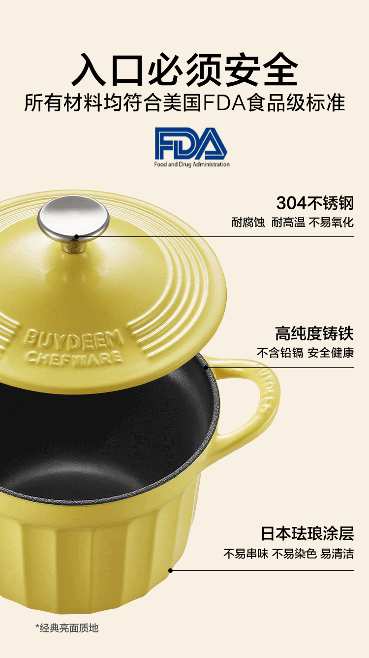 北鼎/BUYDEEM CP541/焖煮小圆锅16cm 铸铁珐琅锅家用多功能炖锅迷你