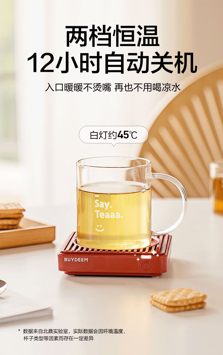 北鼎/BUYDEEM 恒温杯垫 加热茶水杯子保温热牛奶好物55度暖暖杯