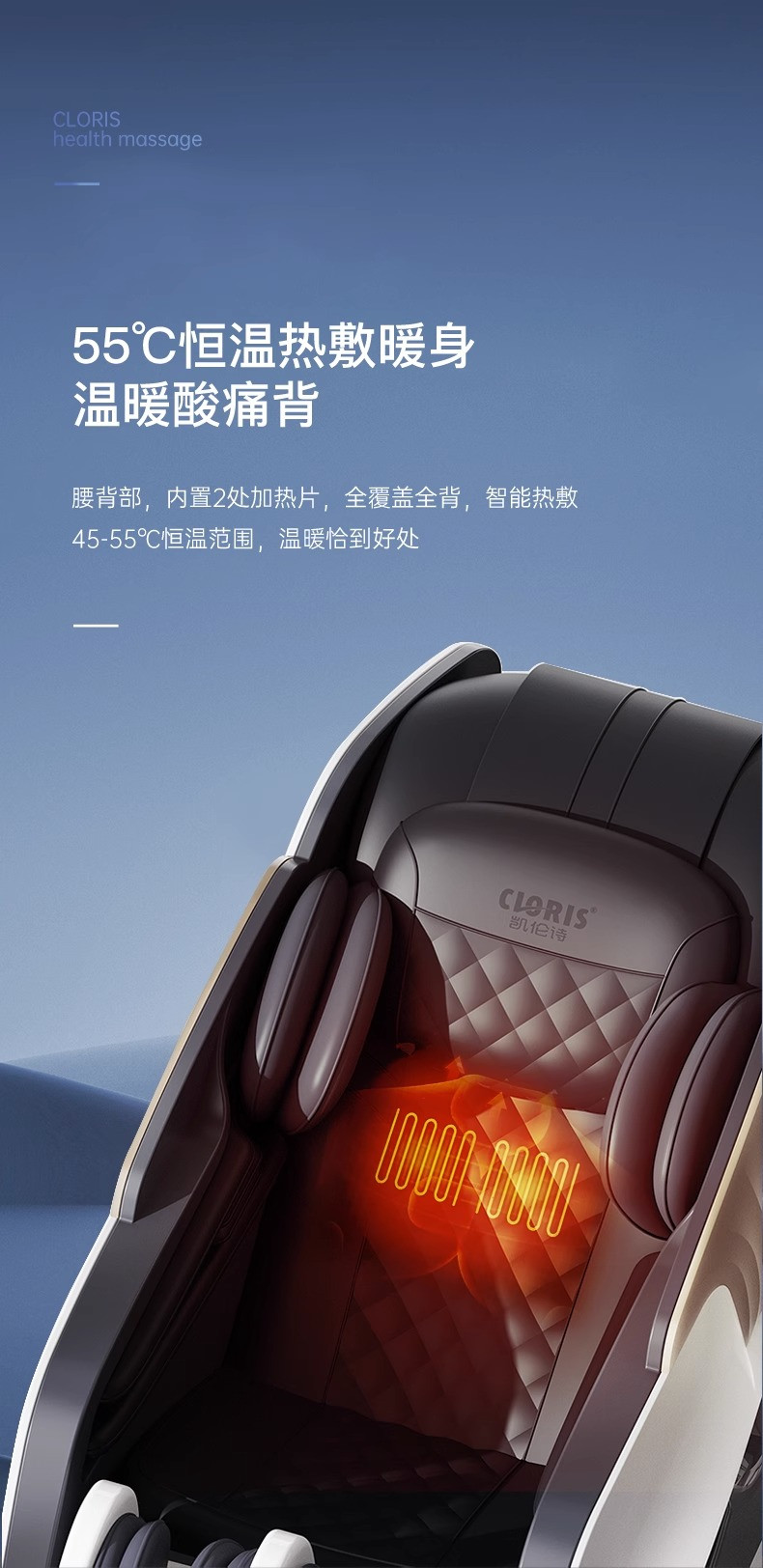 凯伦诗/CLORIS 智能按摩椅CLORIS-S916