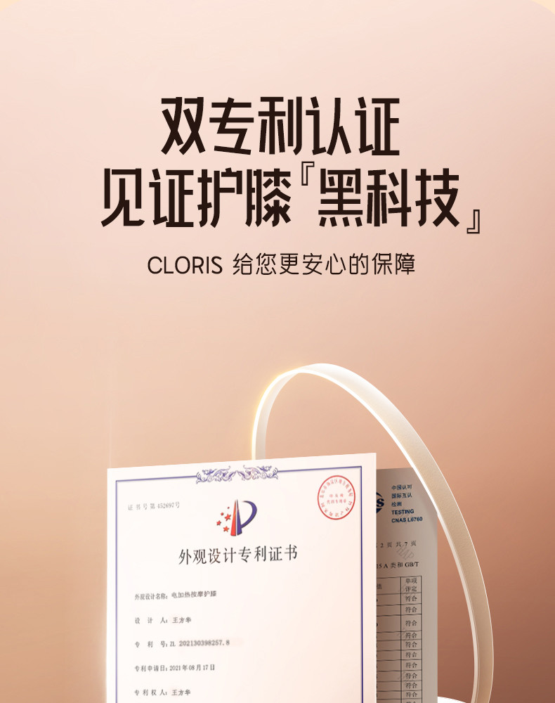 凯伦诗/CLORIS 电加热按摩护膝CLORIS-K800