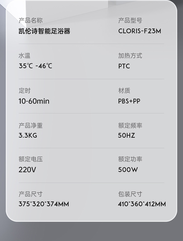 凯伦诗/CLORIS 智能躺泡足浴盆CLORIS-F23M-B（星空灰）