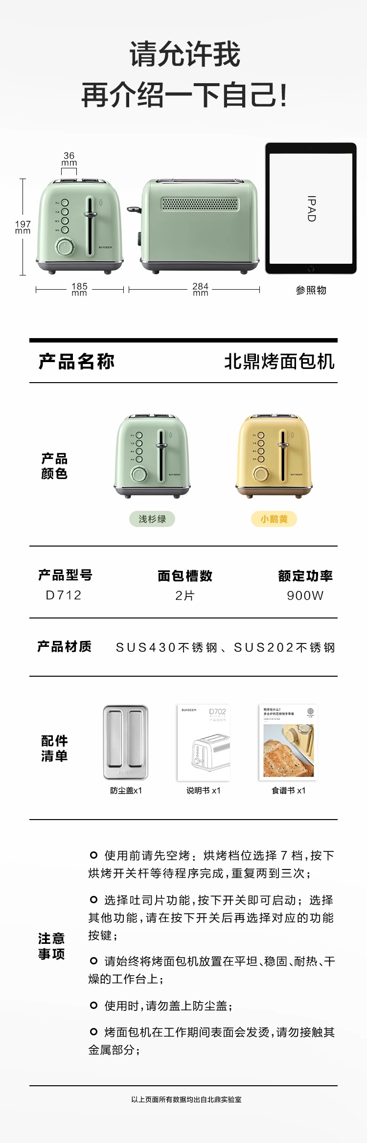 北鼎/BUYDEEM 多士炉AT2B77C0/ (D702)复古烤面包机家用多功能