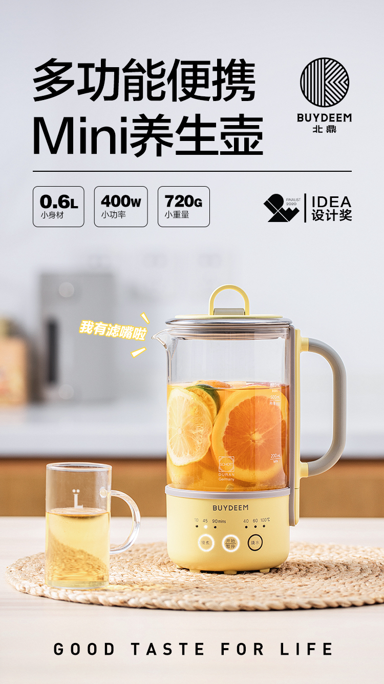 北鼎/BUYDEEM  K31F/003/004养生壶 磨砂面 mini煮茶器