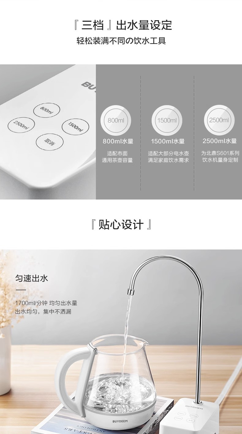 北鼎/BUYDEEM 饮水机配件A101/001/钢琴白 上水器