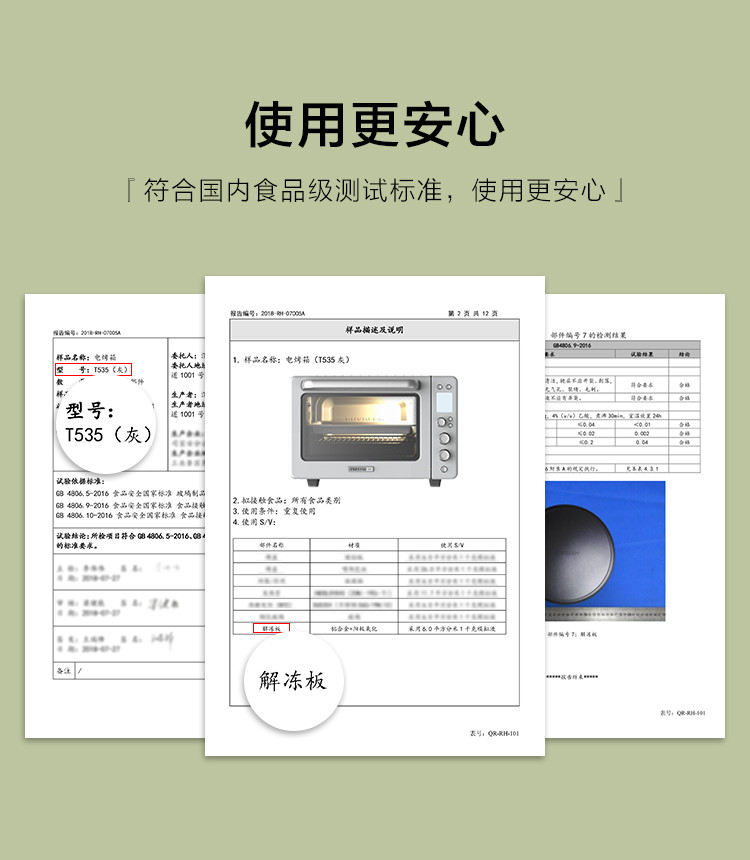 北鼎/BUYDEEM 烤箱配件 OT1701  解冻板 导热板