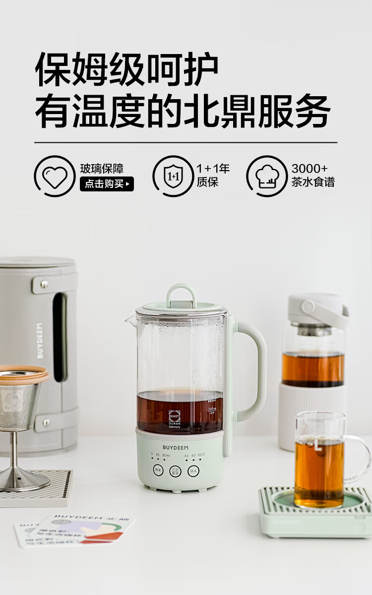 北鼎/BUYDEEM  K32养生壶 磨砂面 mini煮茶器