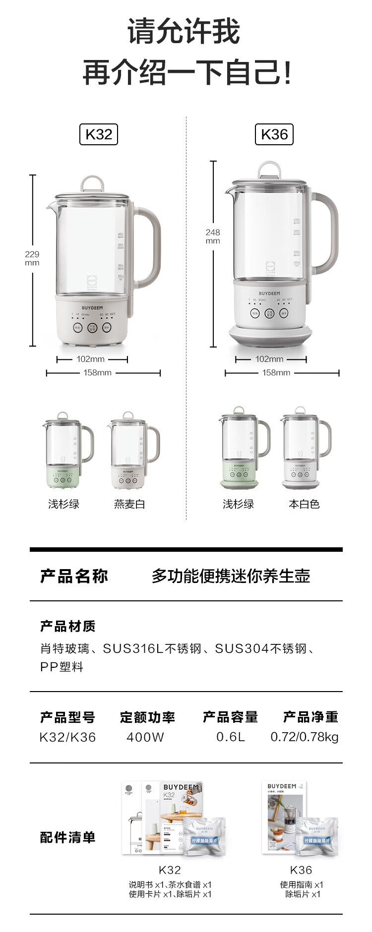 北鼎/BUYDEEM  K32养生壶 磨砂面 mini煮茶器