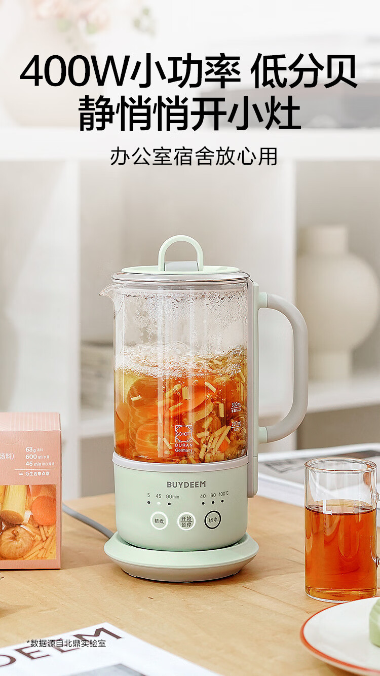 北鼎/BUYDEEM  K32养生壶 磨砂面 mini煮茶器