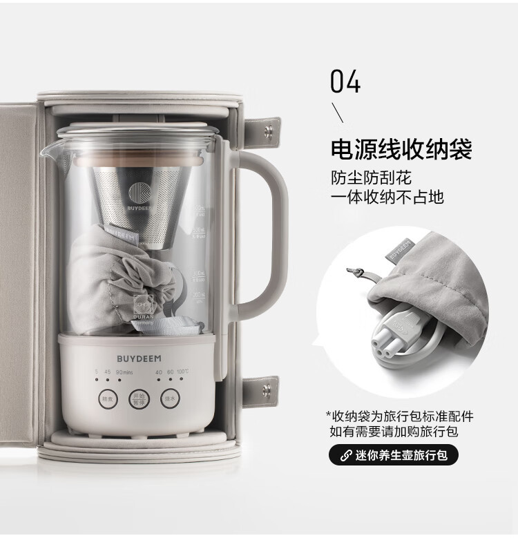 北鼎/BUYDEEM  K32养生壶 磨砂面 mini煮茶器