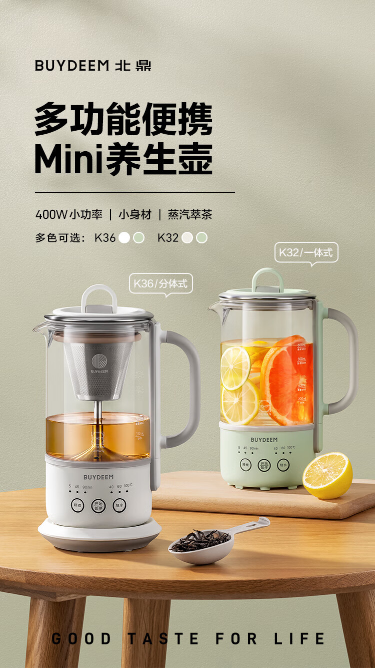 北鼎/BUYDEEM  K32养生壶 磨砂面 mini煮茶器