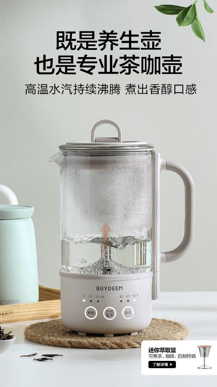 北鼎/BUYDEEM  K32养生壶 磨砂面 mini煮茶器