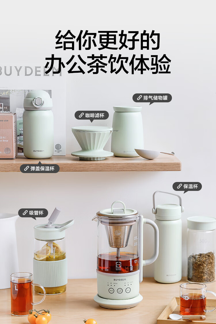 北鼎/BUYDEEM  K32养生壶 磨砂面 mini煮茶器