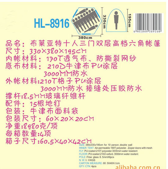 洋湖轩榭 十人双门双层高档户外帐篷 玻杆铝杆