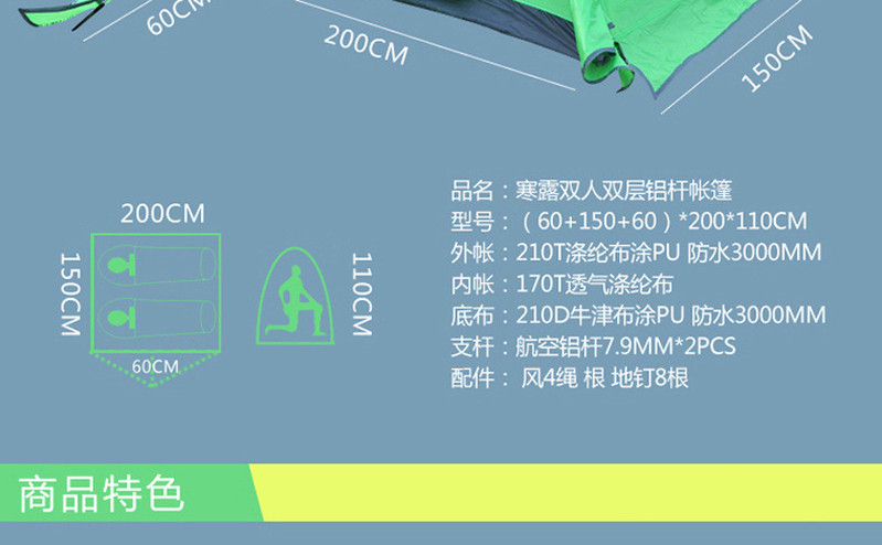 洋湖轩榭  户外野营露营 双人双层 铝杆自动帐篷tent雪地帐篷带裙边