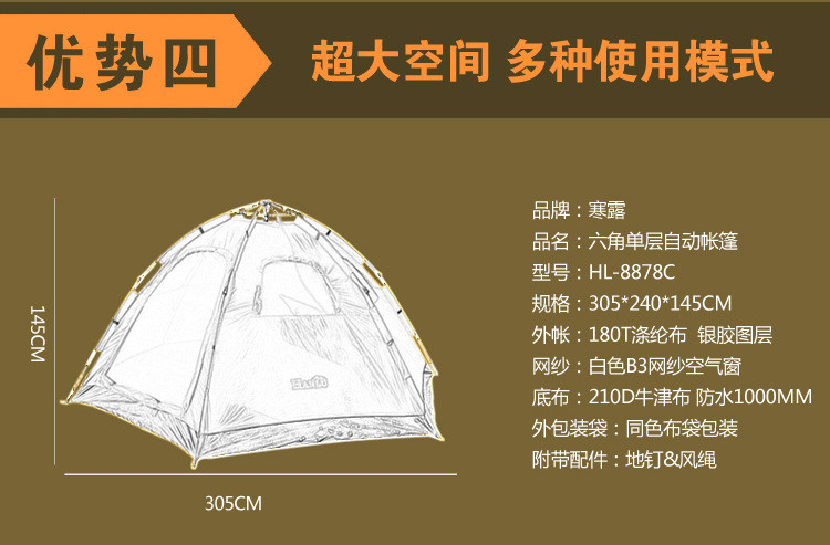 洋湖轩榭 弹簧自动速开韩国六角帐篷 户外野营露营帐篷
