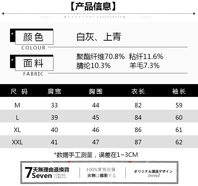 汤河之家 韩版日系新品长款开衫男外套立领混色针织衫男修身学生毛衣潮披风 	18511