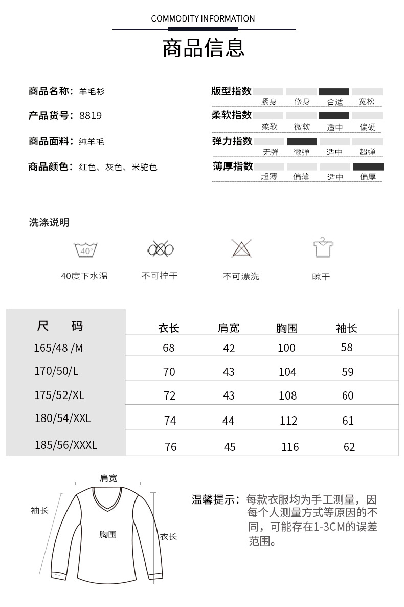 汤河之家纯羊毛衫男式加厚秋冬新款纯色小格子商务针织衫男士圆领毛衣男装