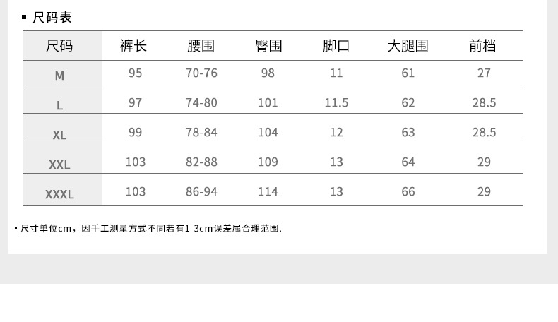 汤河之家 日系男装 新品男式休闲裤小脚收口卫裤运动长裤子