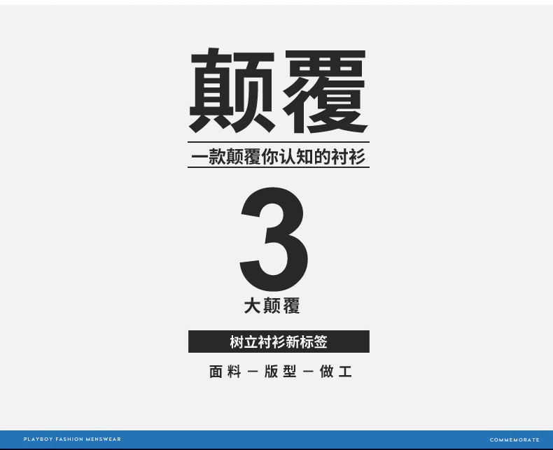 汤河之家花花公子正品男装 2018新品男士长袖定制轻奢商务衬衫