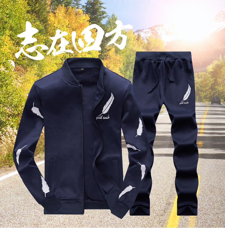 汤河之家新款套装立领跑步服潮流休闲运动套装男
