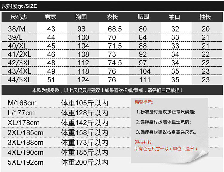 汤河之家夏季新款短袖衬衫男韩版修身纯色休闲青年百搭纯棉半袖薄款白衬衣