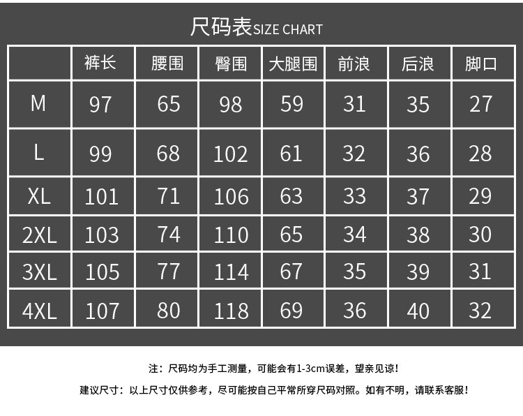 洋湖轩榭新款直筒运动裤长裤男士薄款健身跑步足球裤速干户外休闲服装