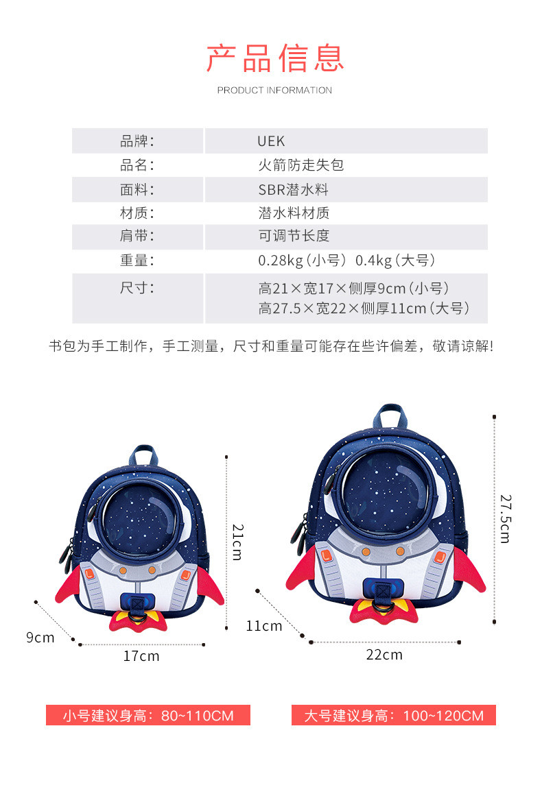 洋湖轩榭防走失包 1-3岁男女童卡通背包3d火箭双肩包儿童幼儿园书包	