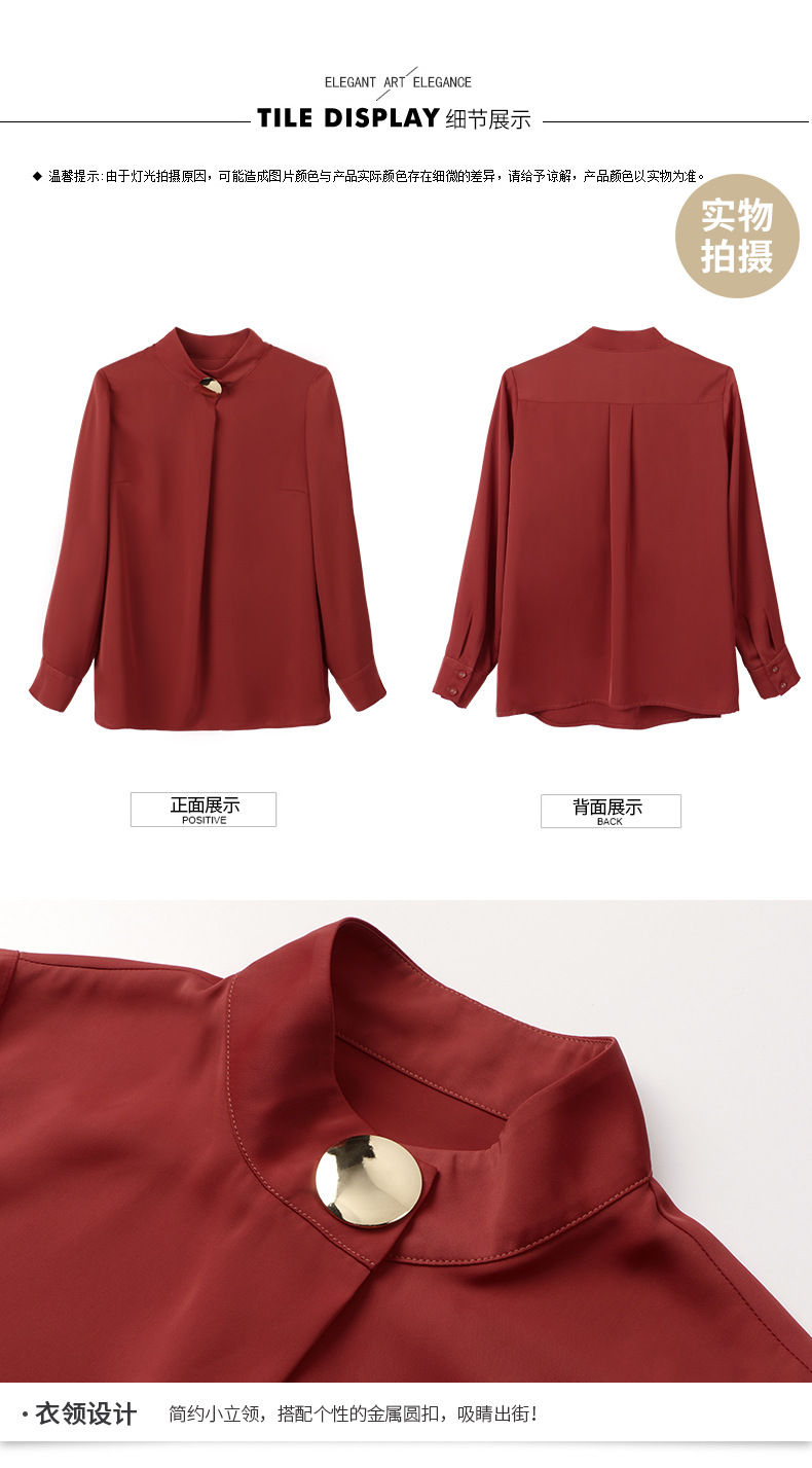 施悦名2018秋季新款品牌女装韩版时尚直筒套头OL优雅立领长袖衬衫女