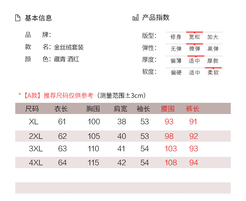 施悦名中老年妈妈装2018秋装时尚运动服装中年套装金丝绒两件套