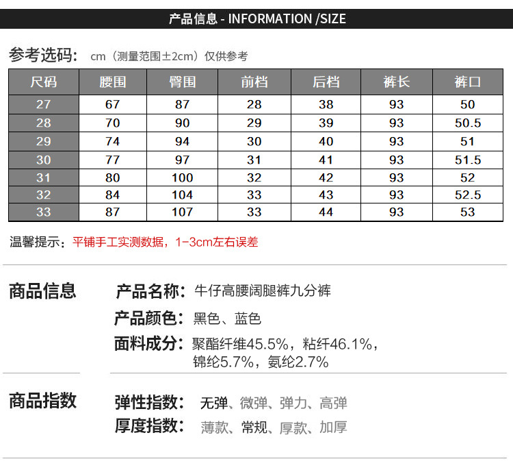 施悦名2019牛仔阔腿裤女 秋冬新款大码高腰休闲裤 显瘦九分女裤