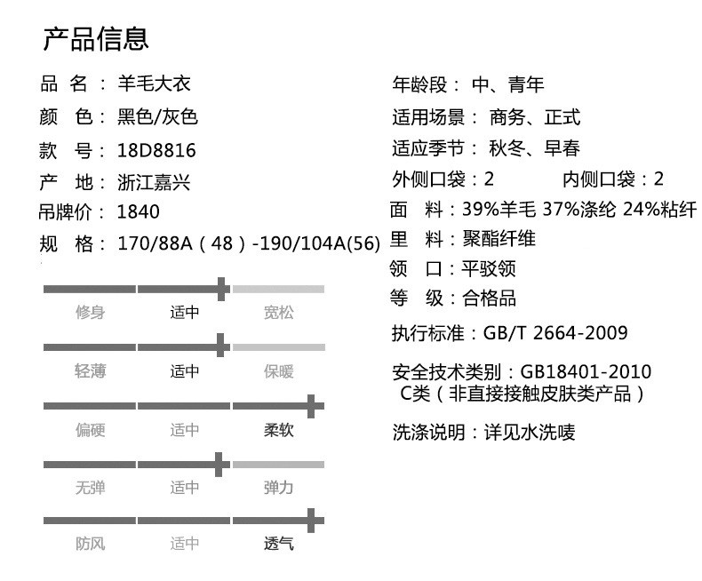 汤河之家2018秋冬外套商务毛呢外套男正装衬衫平驳羊毛西装